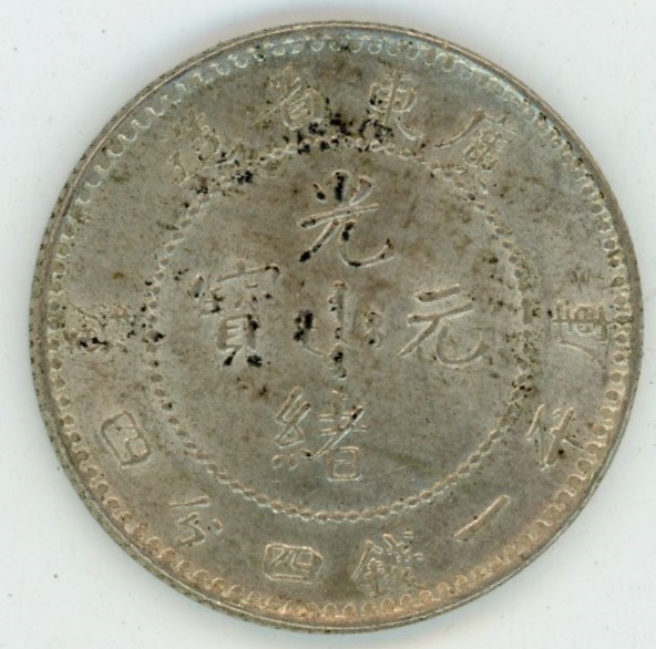 图片[3]-coin BM-2005-1111.160-China Archive